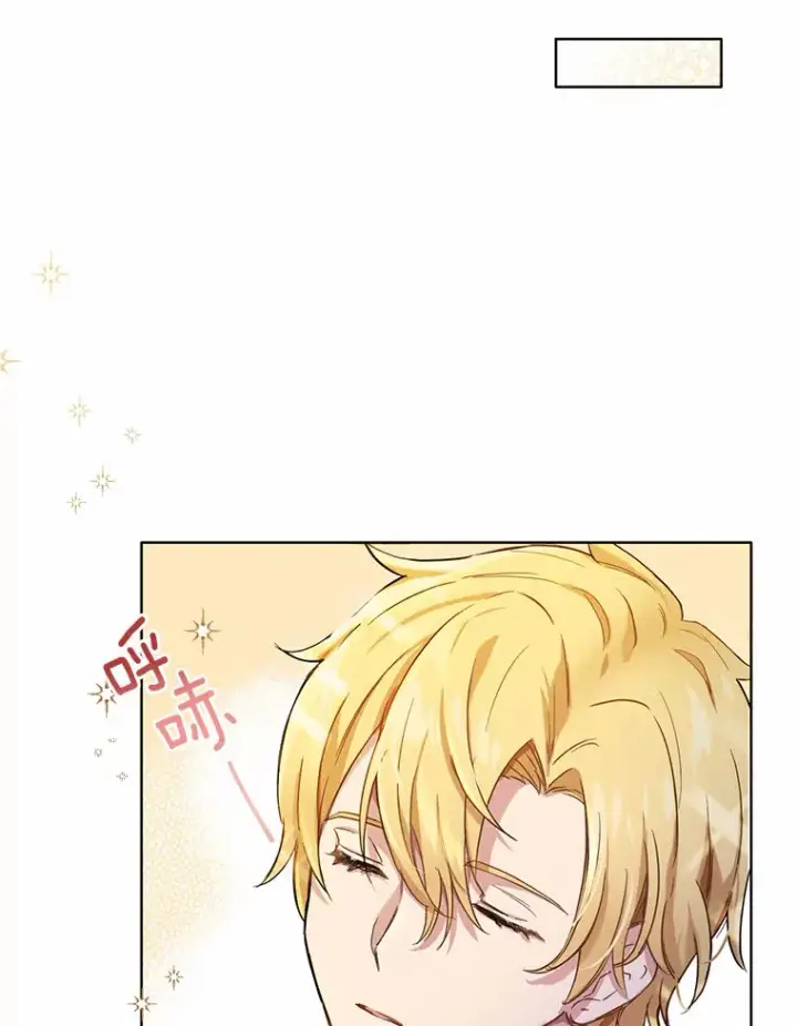 漫画《被发现就完蛋了！》6.按摩服务第12张图