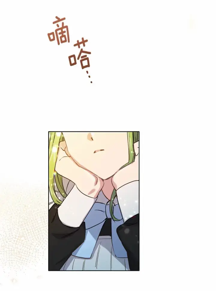 漫画《被发现就完蛋了！》6.按摩服务第23张图