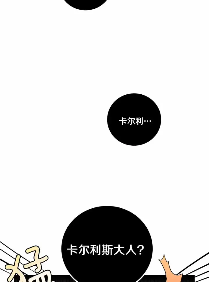 漫画《被发现就完蛋了！》6.按摩服务第26张图