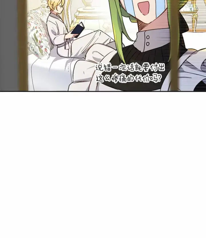 漫画《被发现就完蛋了！》6.按摩服务第33张图