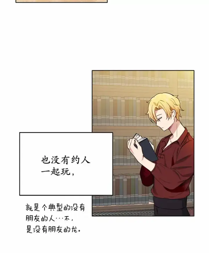 漫画《被发现就完蛋了！》6.按摩服务第37张图