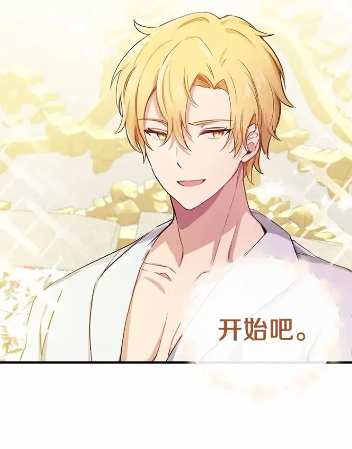 漫画《被发现就完蛋了！》6.按摩服务第41张图