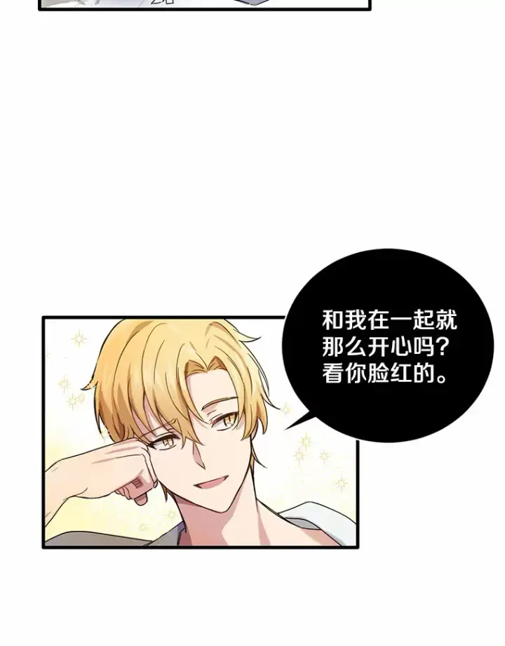 漫画《被发现就完蛋了！》6.按摩服务第44张图