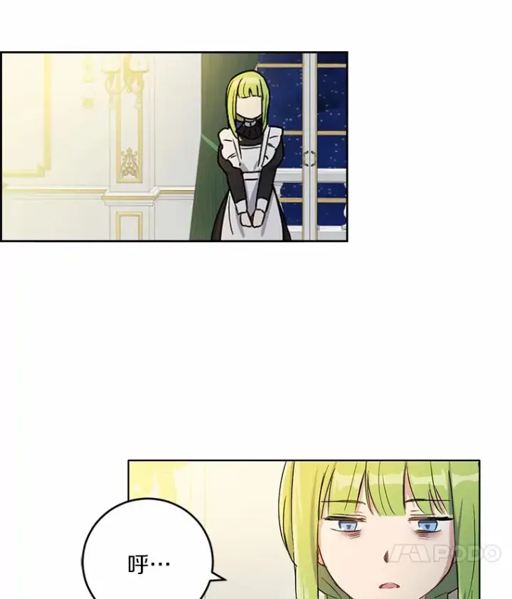 漫画《被发现就完蛋了！》6.按摩服务第52张图