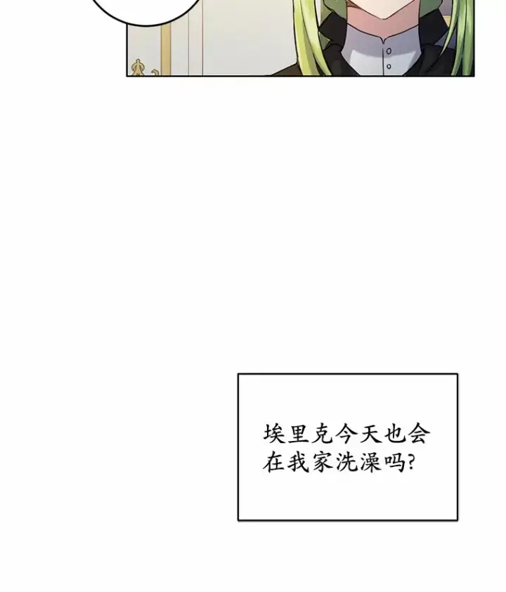 漫画《被发现就完蛋了！》6.按摩服务第53张图