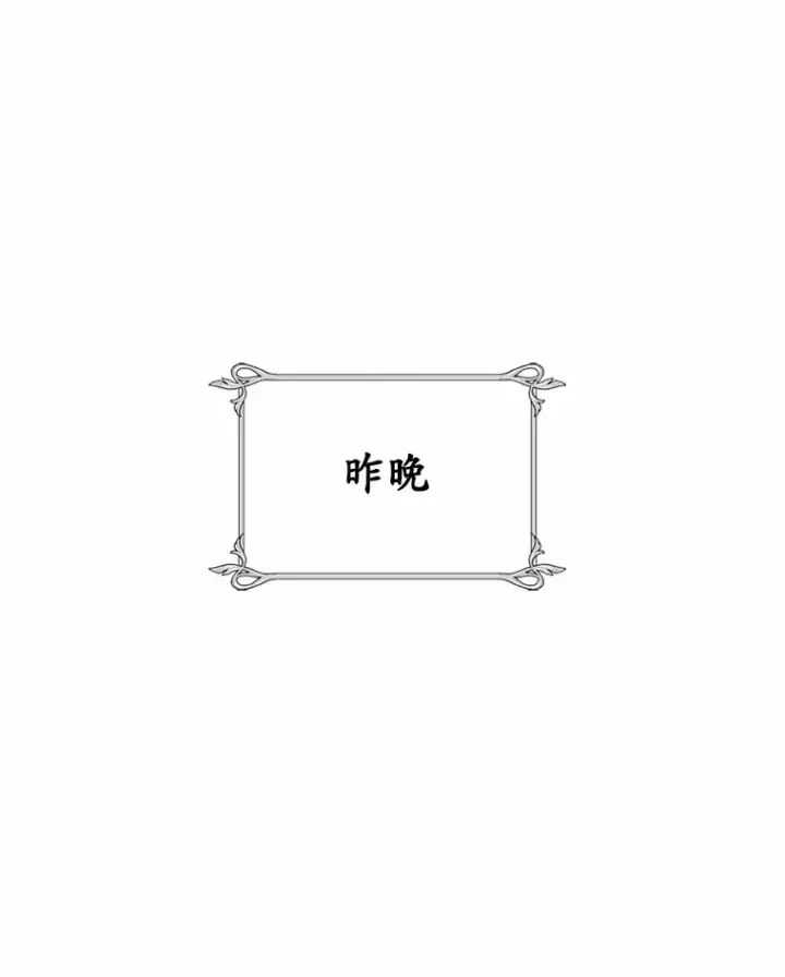 漫画《被发现就完蛋了！》6.按摩服务第55张图