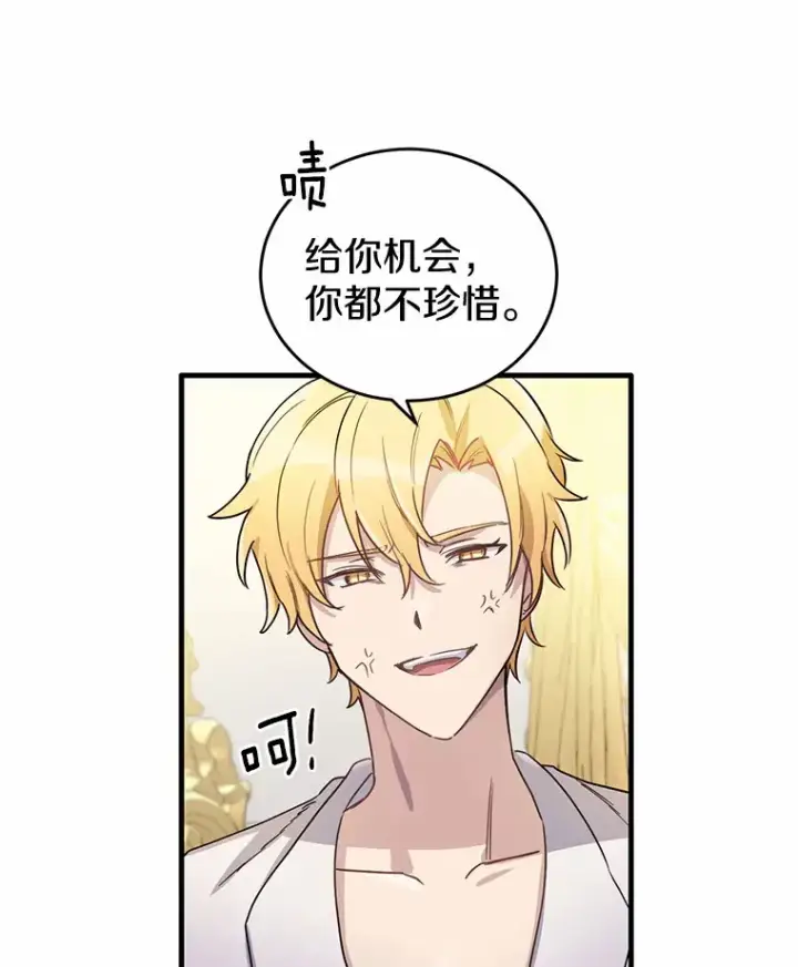 漫画《被发现就完蛋了！》7.共度一夜第22张图