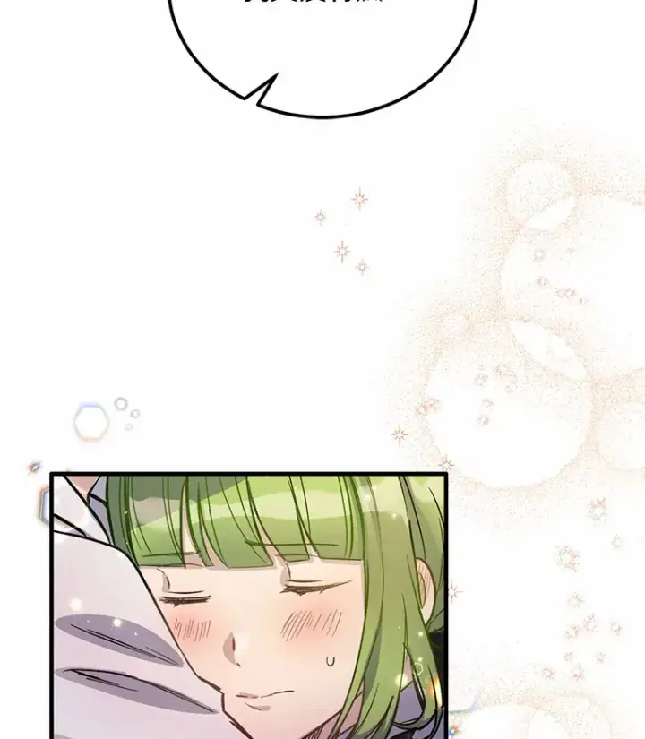 漫画《被发现就完蛋了！》7.共度一夜第41张图