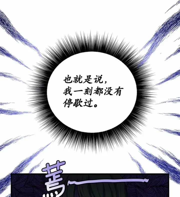 漫画《被发现就完蛋了！》7.共度一夜第48张图