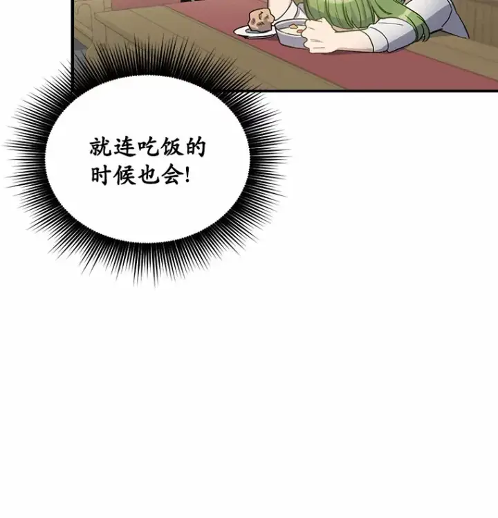 漫画《被发现就完蛋了！》7.共度一夜第52张图
