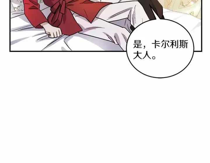 漫画《被发现就完蛋了！》7.共度一夜第58张图