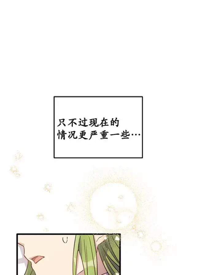 漫画《被发现就完蛋了！》7.共度一夜第74张图