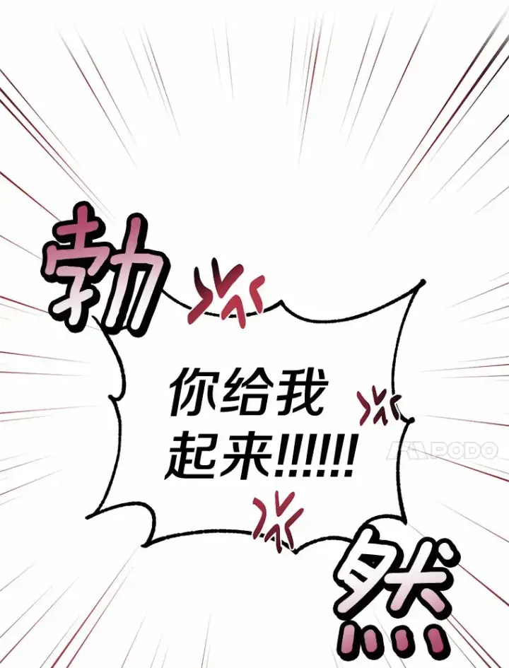 漫画《被发现就完蛋了！》7.共度一夜第93张图