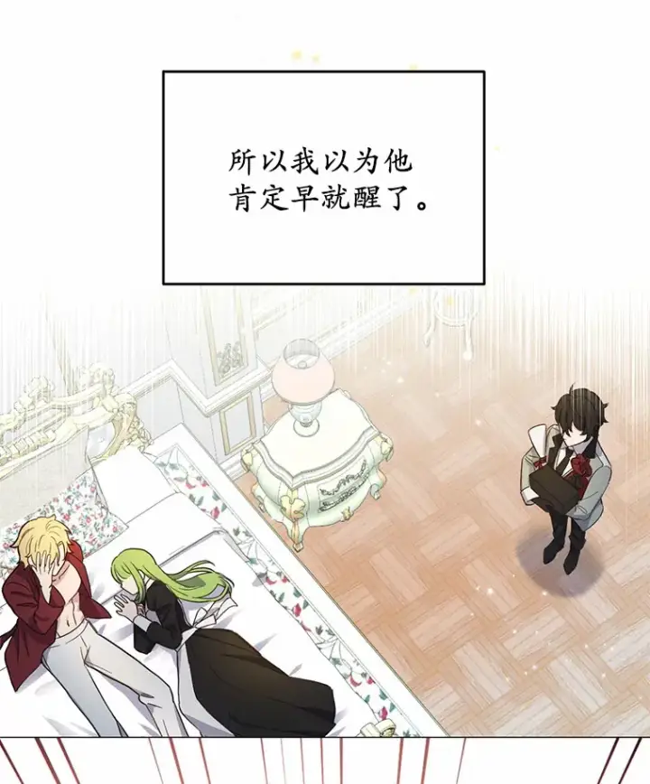 漫画《被发现就完蛋了！》8.心疼她第12张图