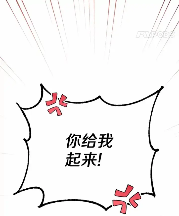 漫画《被发现就完蛋了！》8.心疼她第13张图