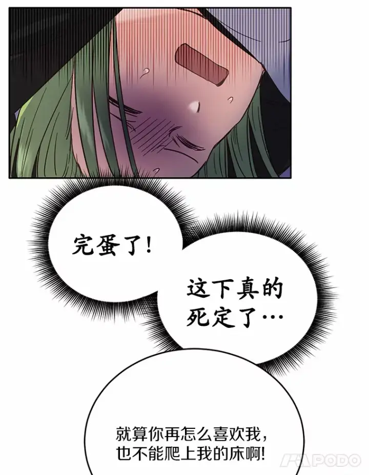 漫画《被发现就完蛋了！》8.心疼她第17张图