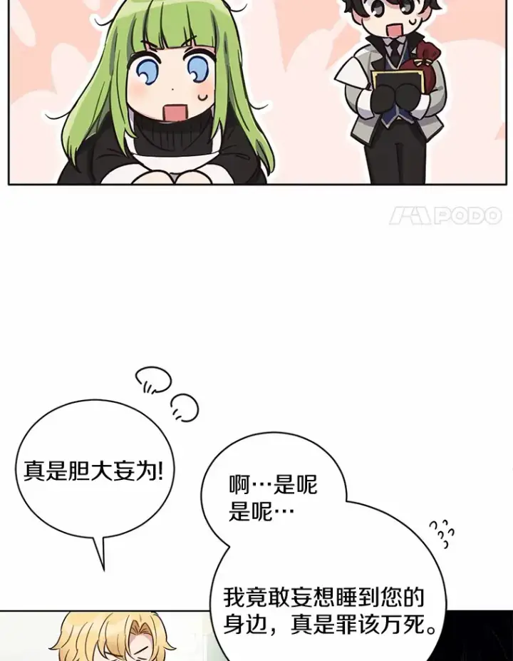 漫画《被发现就完蛋了！》8.心疼她第20张图