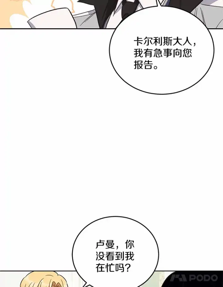 漫画《被发现就完蛋了！》8.心疼她第26张图