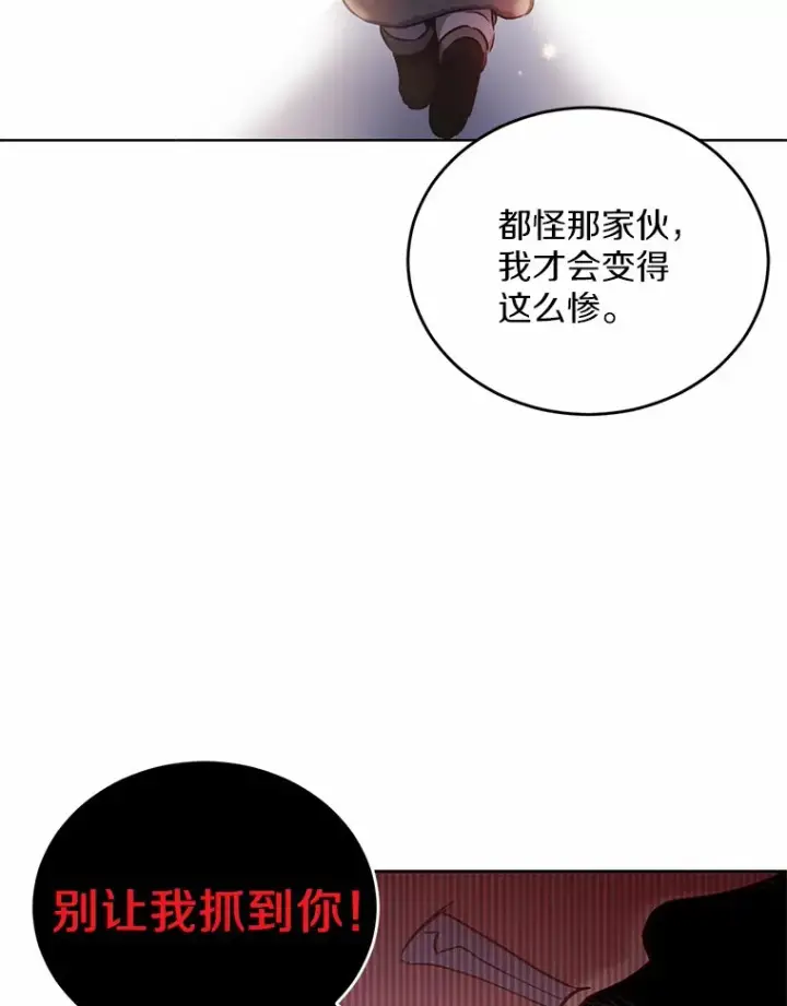 漫画《被发现就完蛋了！》8.心疼她第40张图