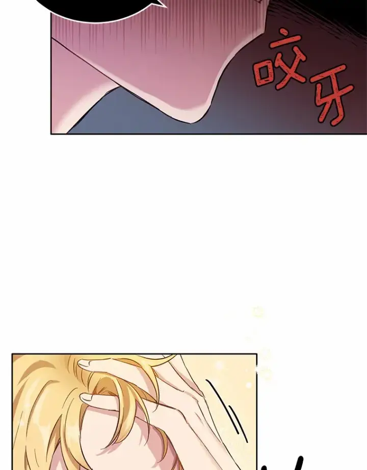 漫画《被发现就完蛋了！》8.心疼她第41张图