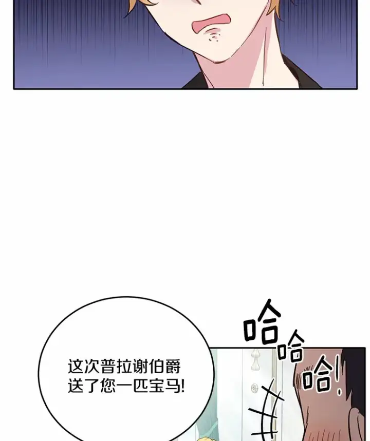 漫画《被发现就完蛋了！》8.心疼她第49张图