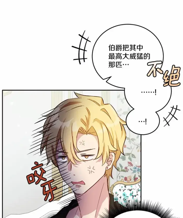 漫画《被发现就完蛋了！》8.心疼她第51张图