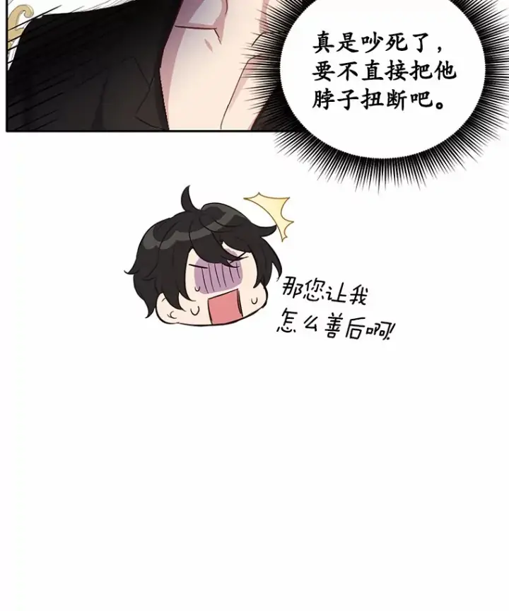 漫画《被发现就完蛋了！》8.心疼她第52张图