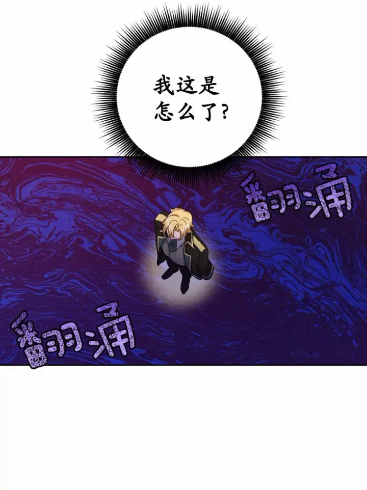 漫画《被发现就完蛋了！》8.心疼她第62张图