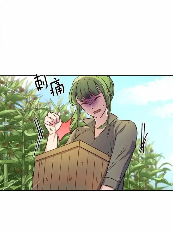 漫画《被发现就完蛋了！》8.心疼她第68张图