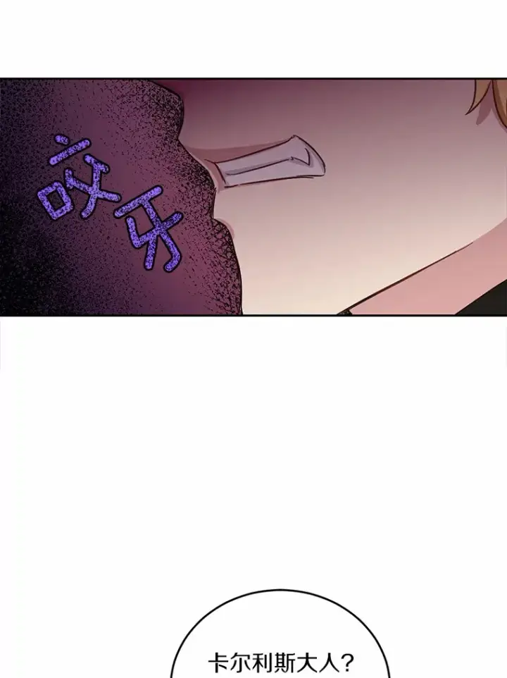 漫画《被发现就完蛋了！》8.心疼她第69张图