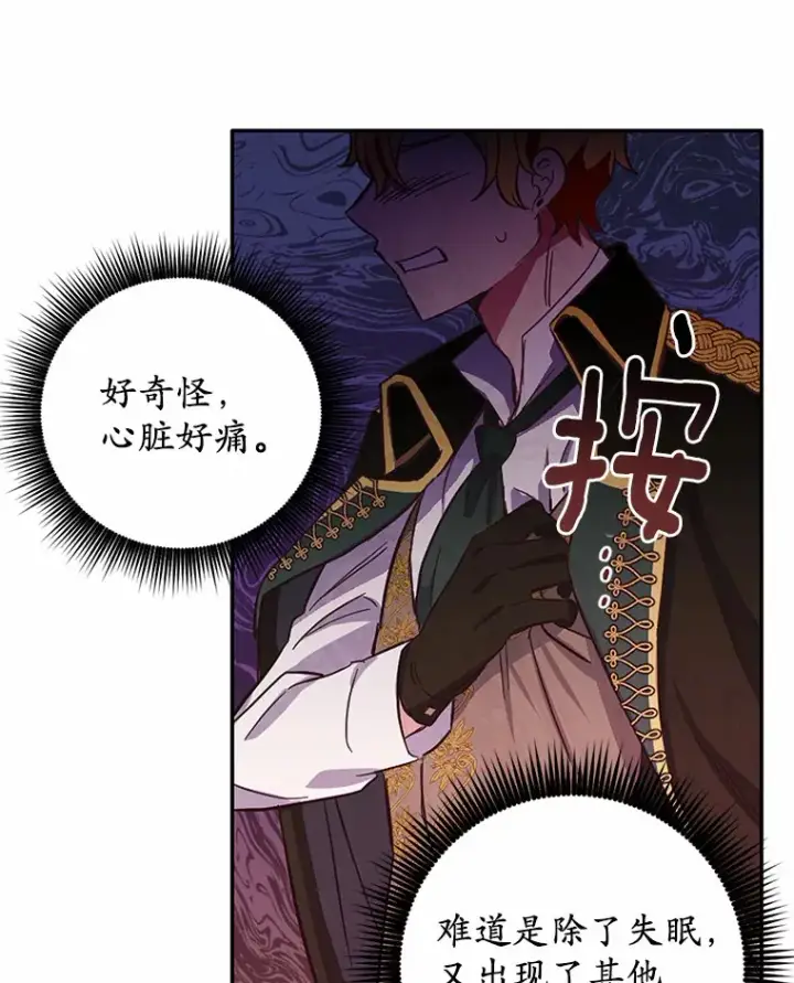 漫画《被发现就完蛋了！》8.心疼她第71张图