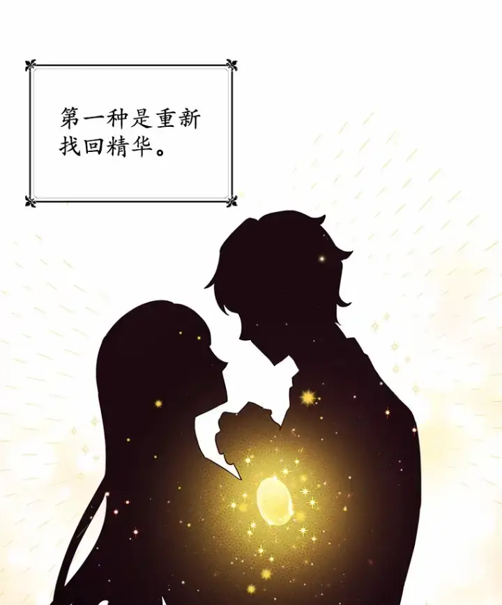 漫画《被发现就完蛋了！》8.心疼她第8张图