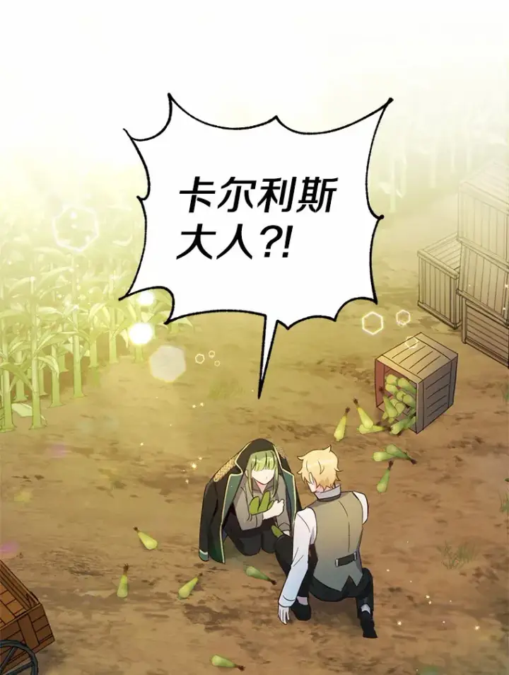漫画《被发现就完蛋了！》8.心疼她第83张图