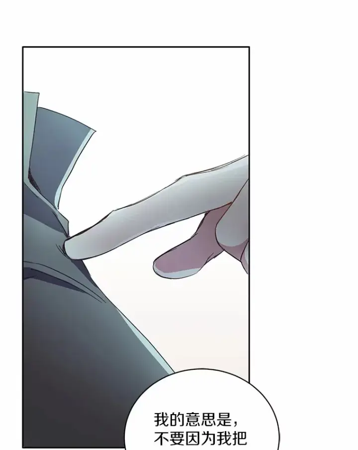 漫画《被发现就完蛋了！》9.不准来我房间第11张图