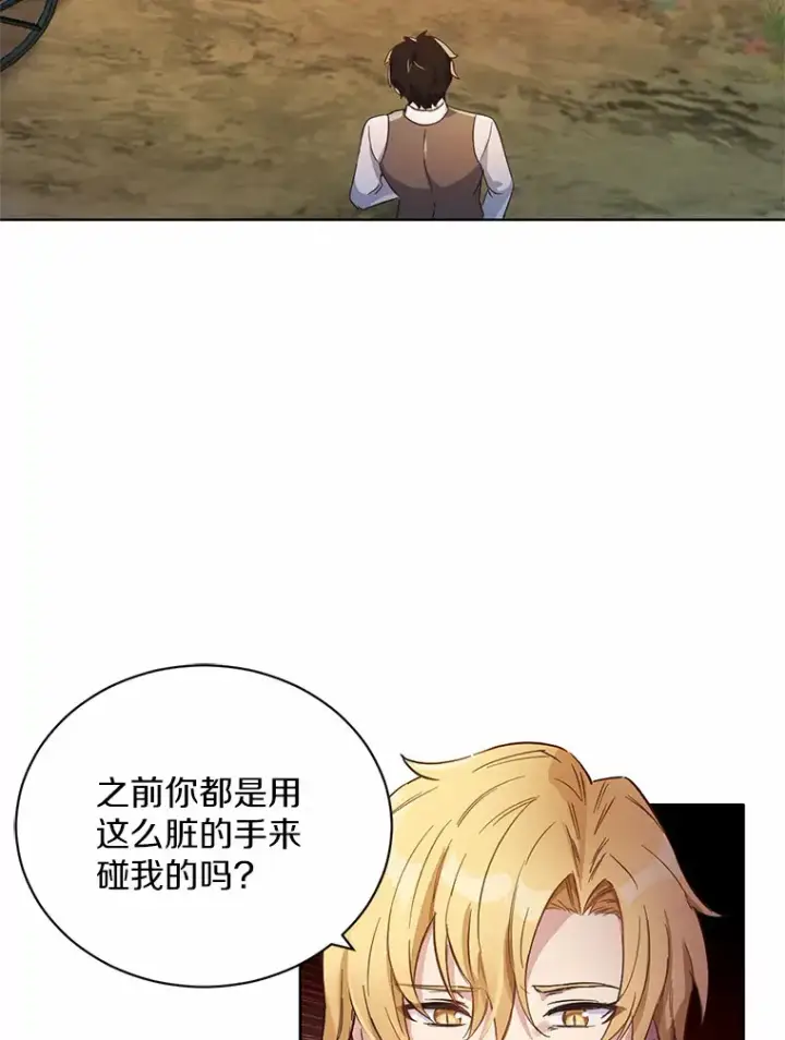 漫画《被发现就完蛋了！》9.不准来我房间第2张图
