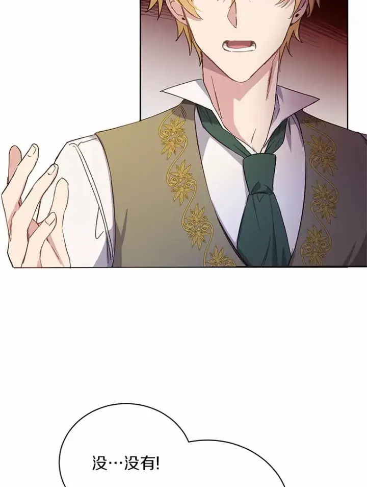 漫画《被发现就完蛋了！》9.不准来我房间第3张图