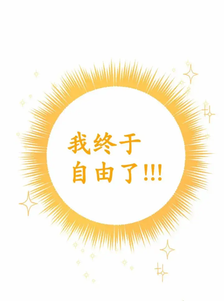 漫画《被发现就完蛋了！》9.不准来我房间第31张图