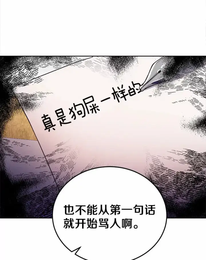 漫画《被发现就完蛋了！》9.不准来我房间第40张图