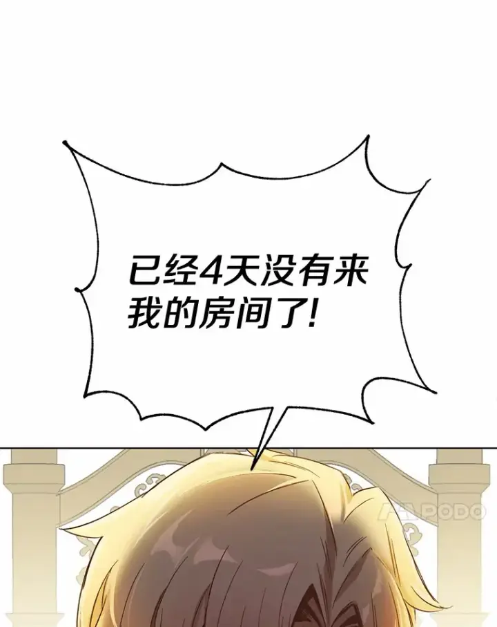 漫画《被发现就完蛋了！》9.不准来我房间第44张图