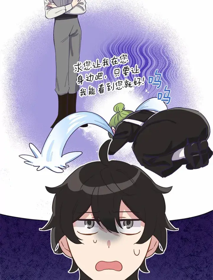 漫画《被发现就完蛋了！》9.不准来我房间第49张图