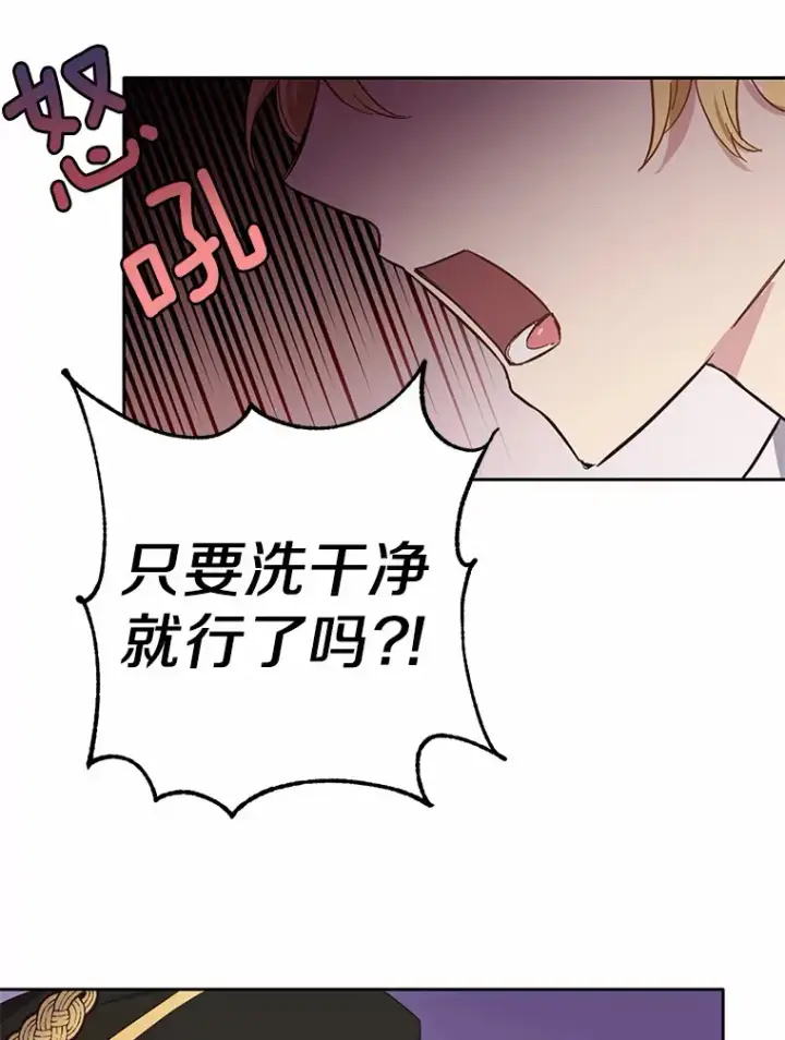 漫画《被发现就完蛋了！》9.不准来我房间第5张图