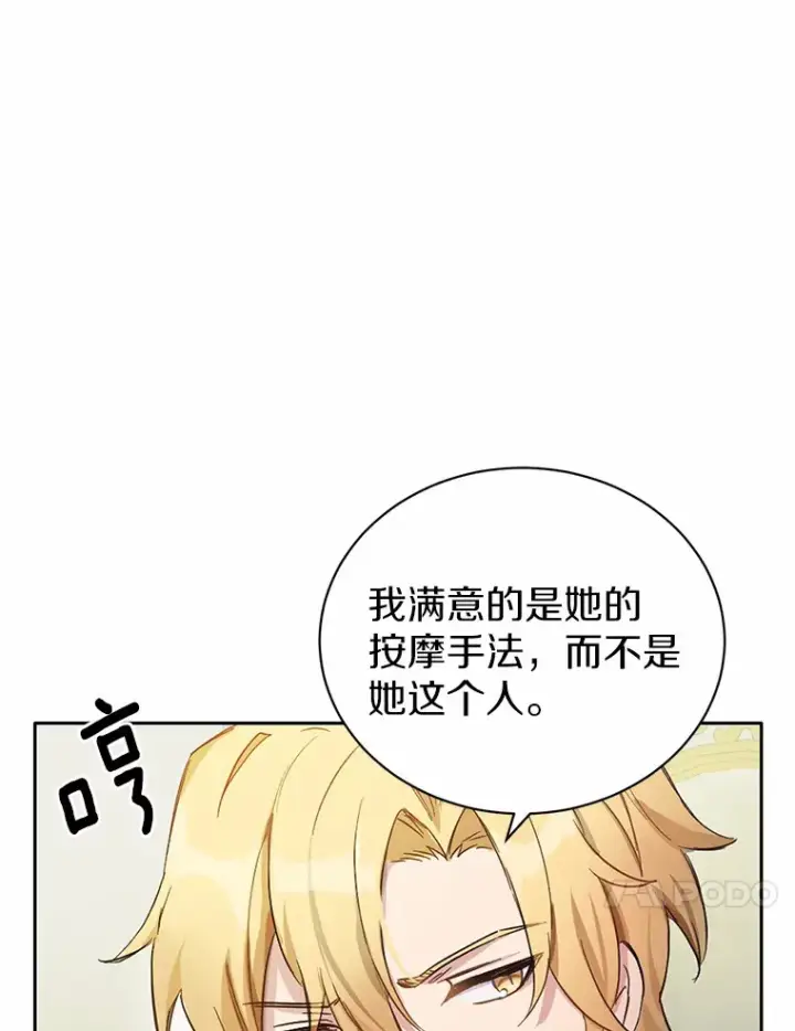 漫画《被发现就完蛋了！》9.不准来我房间第57张图