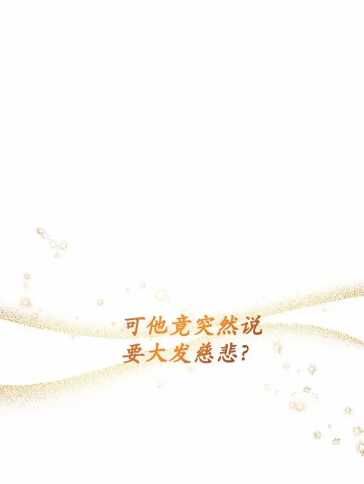 漫画《被发现就完蛋了！》9.不准来我房间第66张图