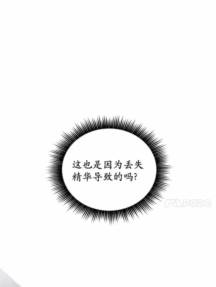 漫画《被发现就完蛋了！》9.不准来我房间第67张图