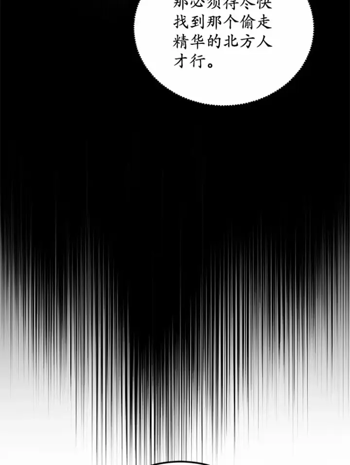 漫画《被发现就完蛋了！》9.不准来我房间第69张图