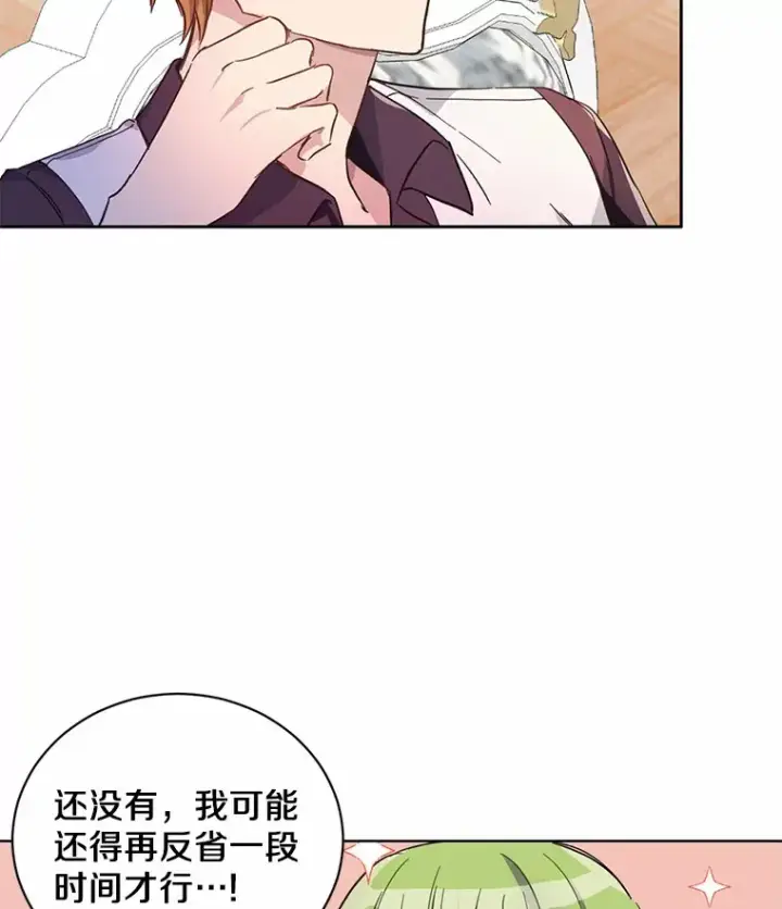 漫画《被发现就完蛋了！》9.不准来我房间第86张图