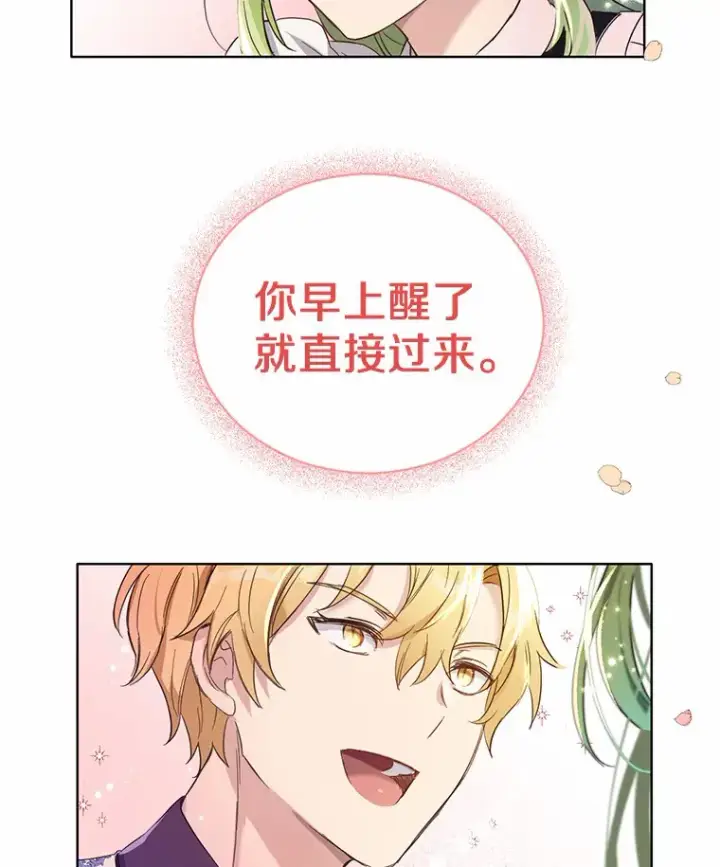 漫画《被发现就完蛋了！》9.不准来我房间第94张图