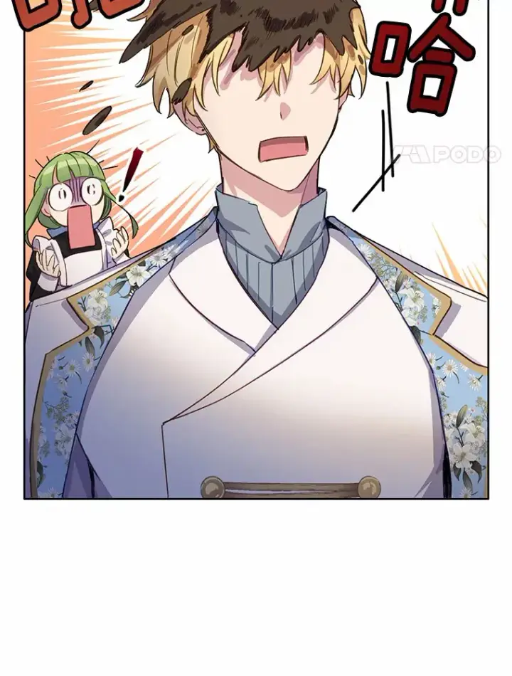 漫画《被发现就完蛋了！》10.平息怒火计划第38张图