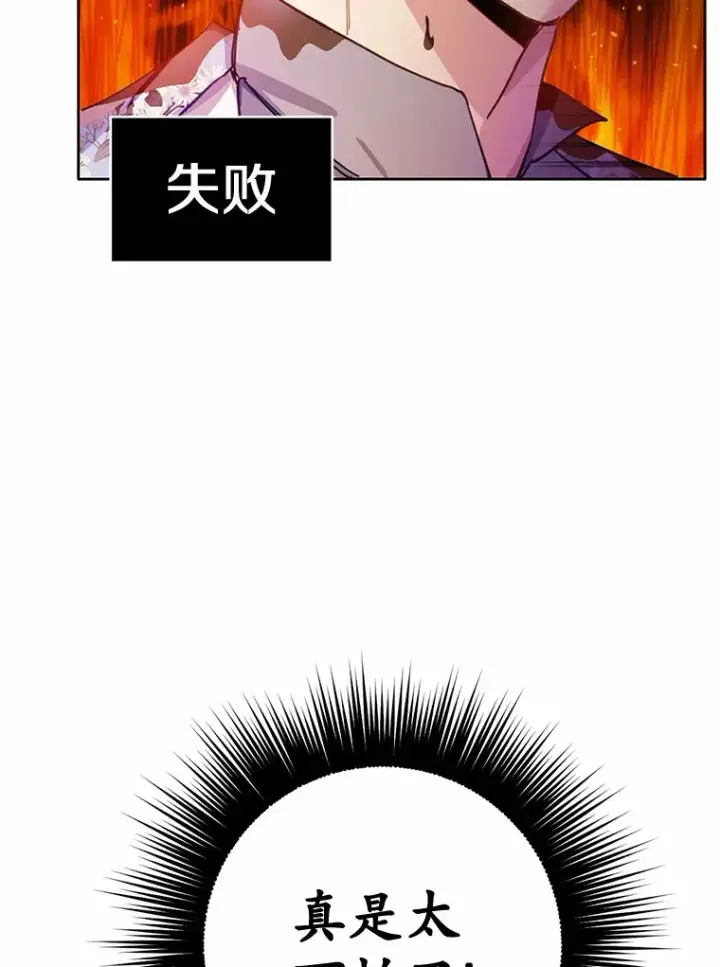 漫画《被发现就完蛋了！》10.平息怒火计划第50张图