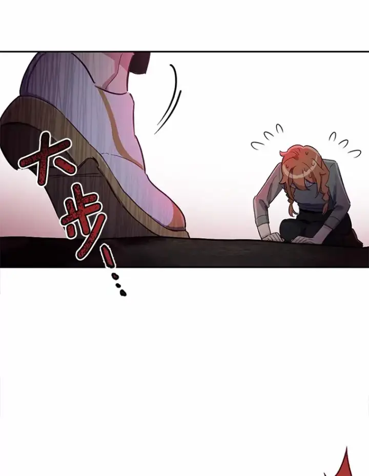 漫画《被发现就完蛋了！》10.平息怒火计划第52张图